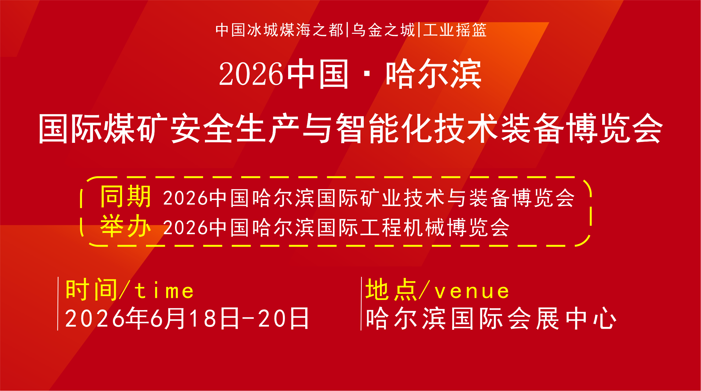 AI大模型首次在礦山領域商用